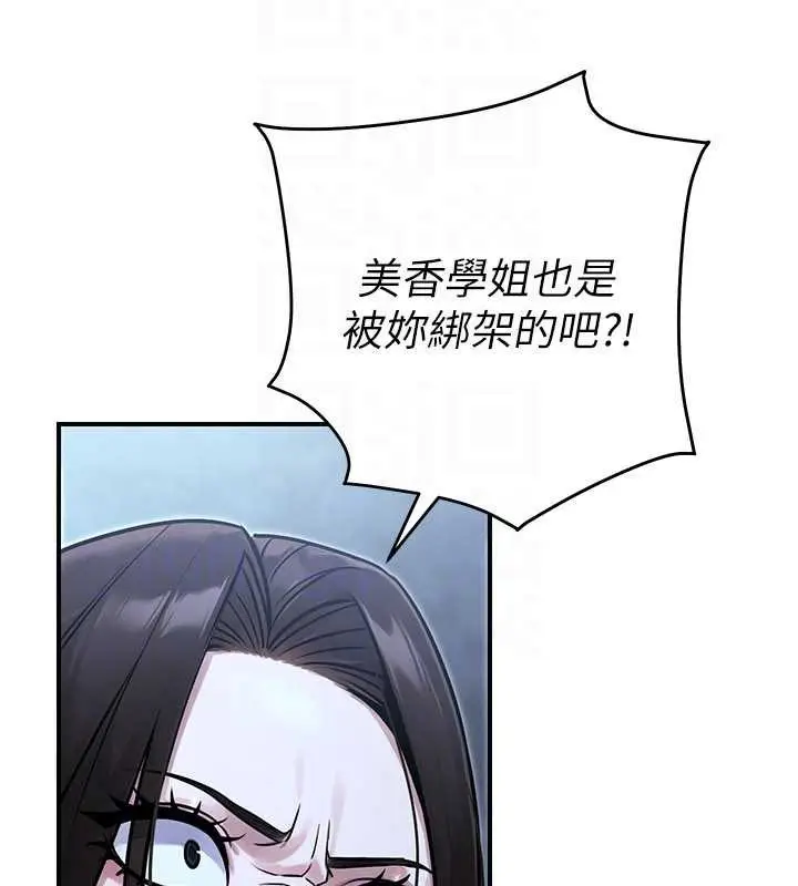 漫画《公务员的桃色副业》第38话第121张图