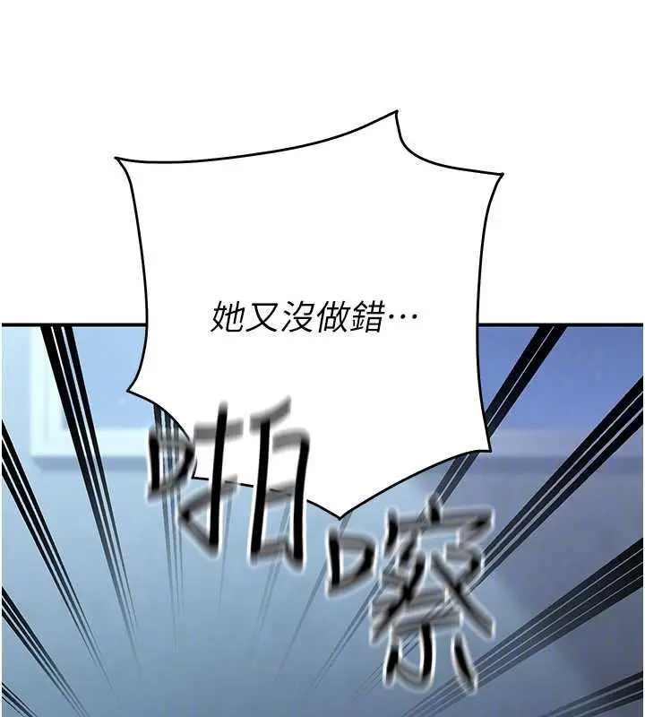 漫画《公务员的桃色副业》第38话第123张图