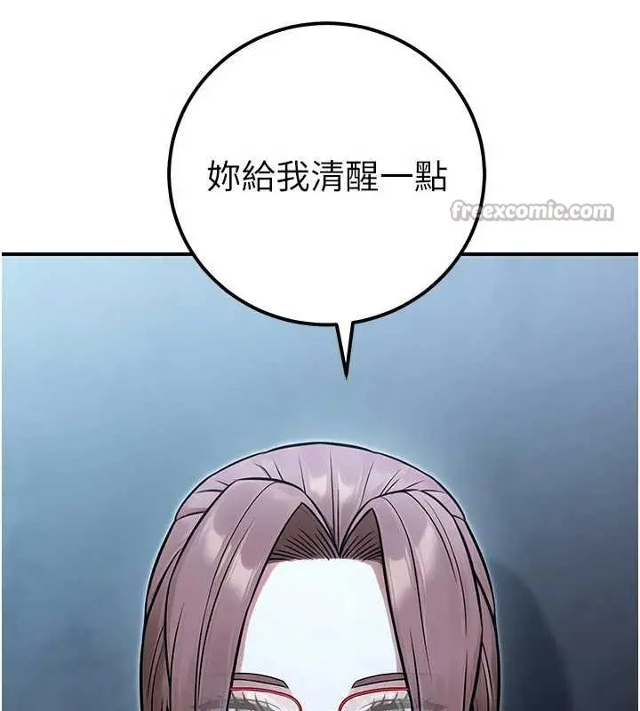漫画《公务员的桃色副业》第38话第126张图