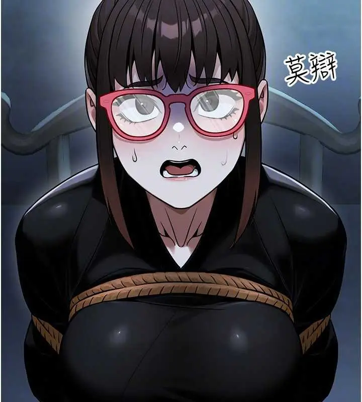 漫画《公务员的桃色副业》第38话第143张图