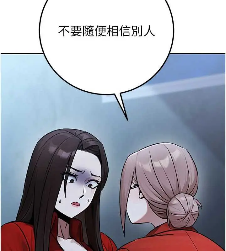 漫画《公务员的桃色副业》第38话第147张图