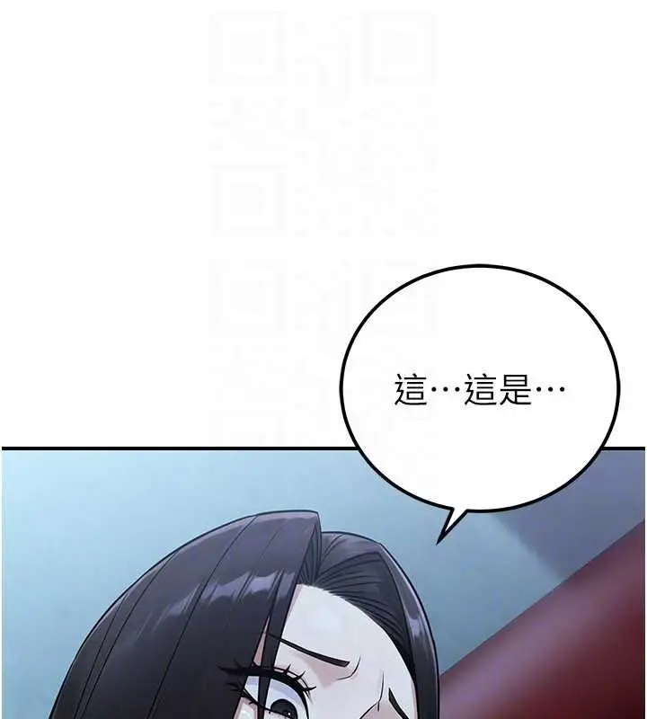 漫画《公务员的桃色副业》第38话第150张图