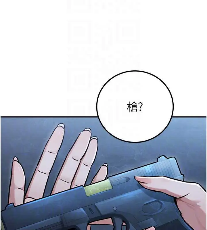 漫画《公务员的桃色副业》第38话第152张图