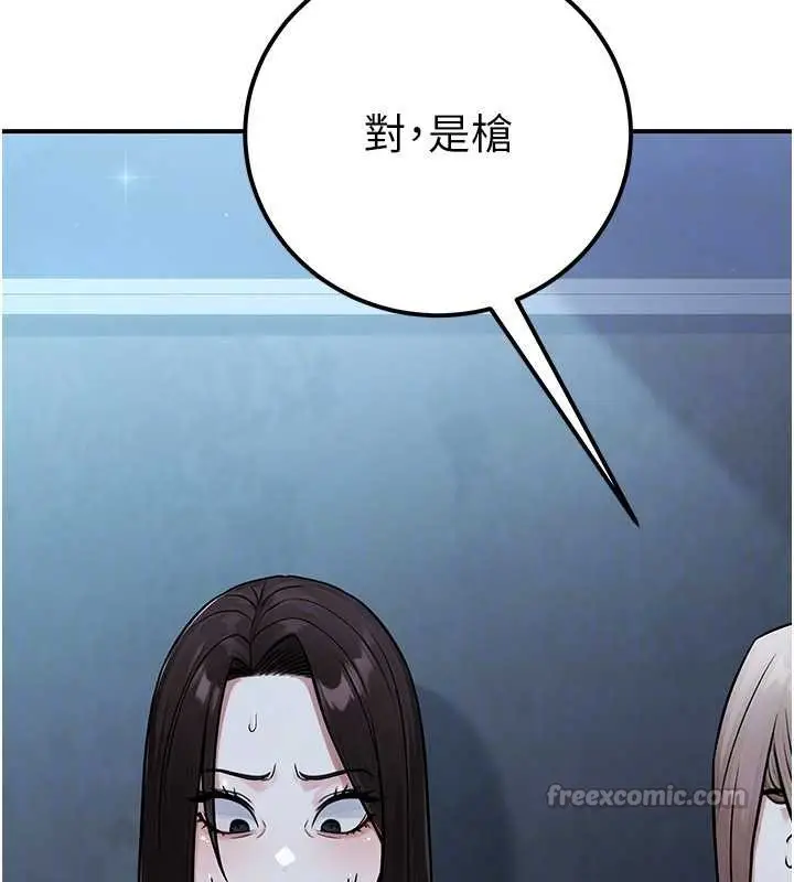 漫画《公务员的桃色副业》第38话第154张图