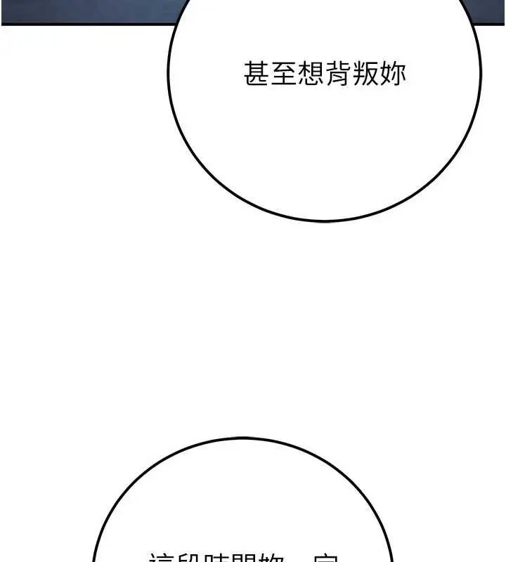 漫画《公务员的桃色副业》第38话第159张图