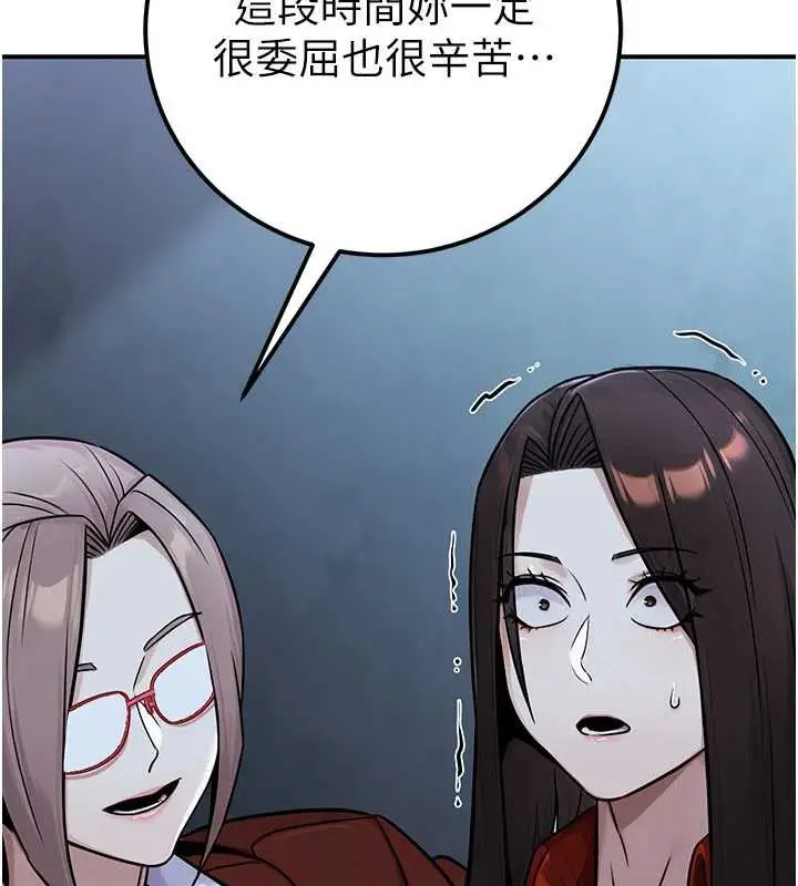 漫画《公务员的桃色副业》第38话第160张图