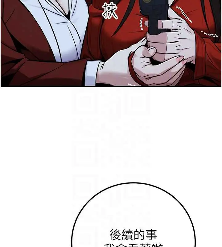 漫画《公务员的桃色副业》第38话第162张图