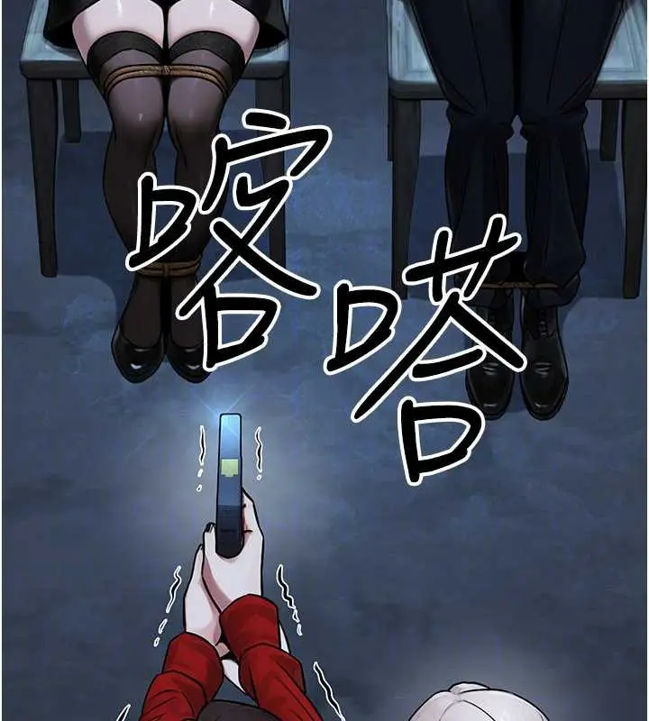 漫画《公务员的桃色副业》第38话第166张图