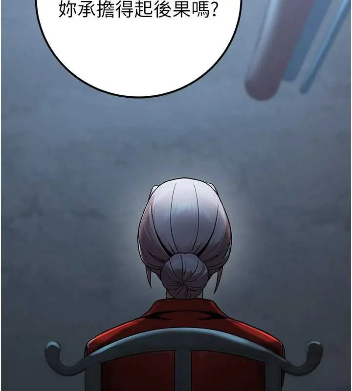 漫画《公务员的桃色副业》第38话第26张图