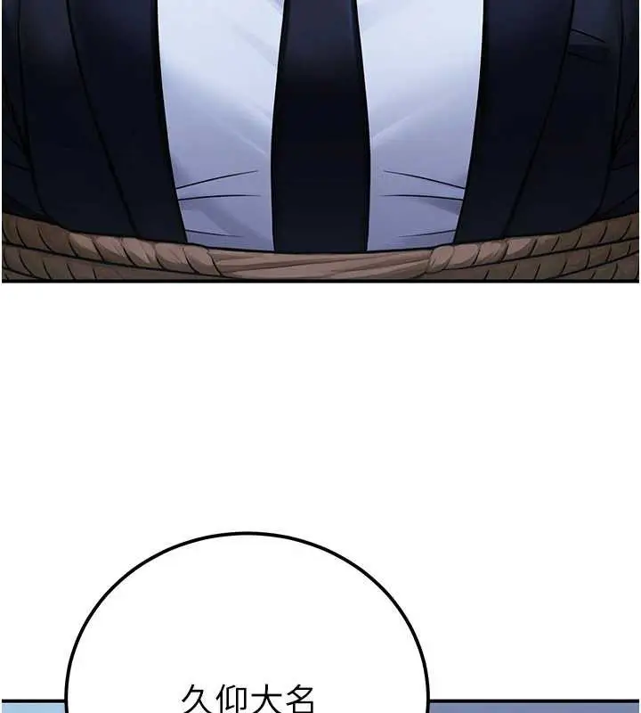 漫画《公务员的桃色副业》第38话第3张图