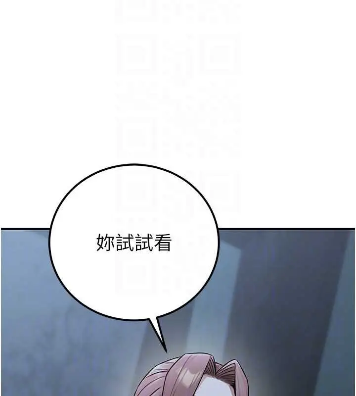漫画《公务员的桃色副业》第38话第30张图