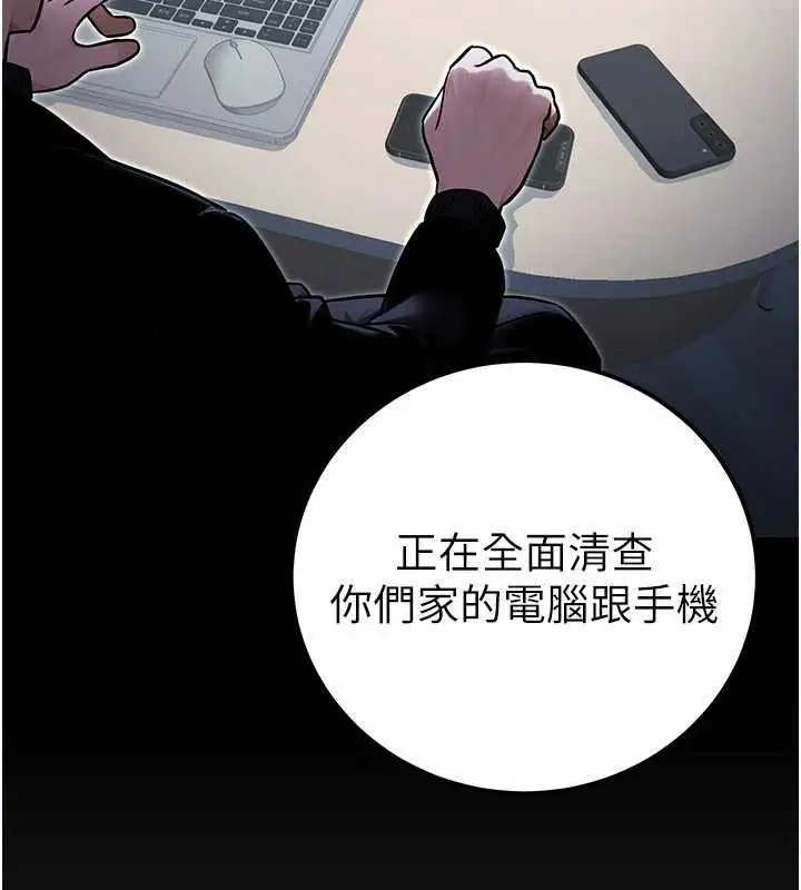 漫画《公务员的桃色副业》第38话第34张图