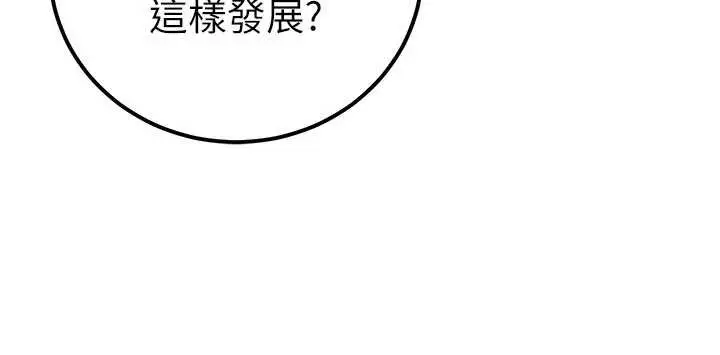 漫画《公务员的桃色副业》第38话第49张图