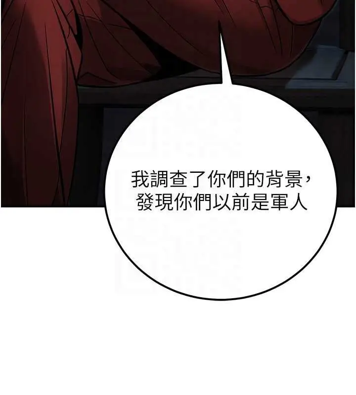 漫画《公务员的桃色副业》第38话第52张图