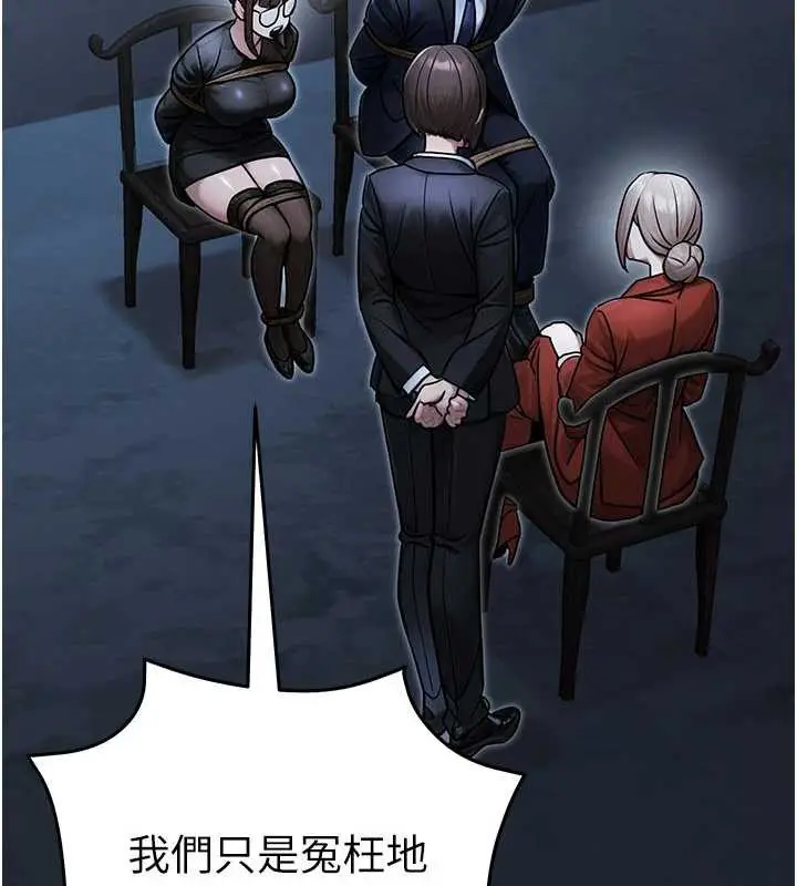 漫画《公务员的桃色副业》第38话第57张图
