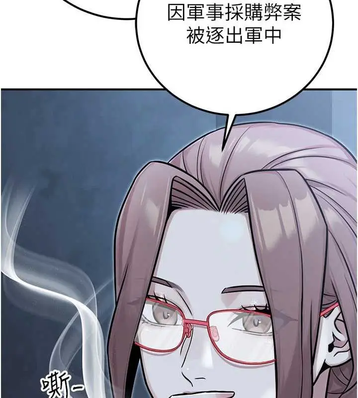 漫画《公务员的桃色副业》第38话第59张图