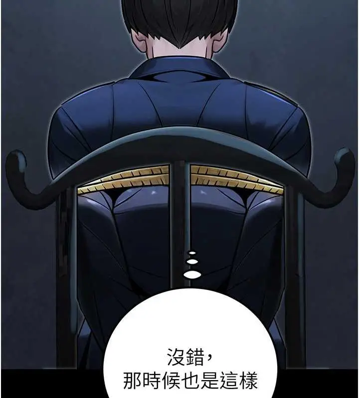 漫画《公务员的桃色副业》第38话第65张图