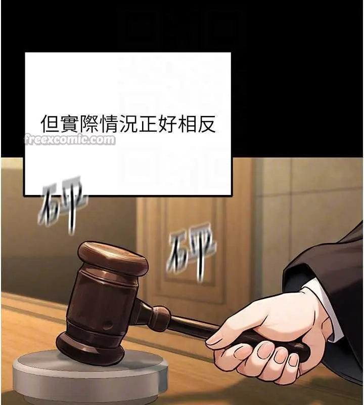 漫画《公务员的桃色副业》第38话第70张图