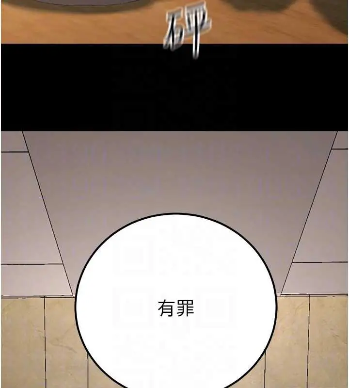 漫画《公务员的桃色副业》第38话第71张图