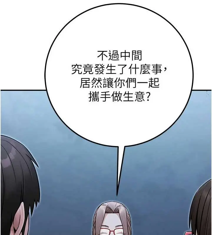 漫画《公务员的桃色副业》第38话第9张图
