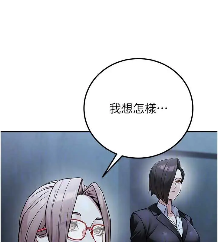 漫画《公务员的桃色副业》第38话第92张图