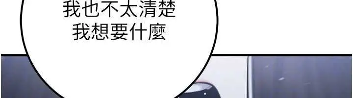 漫画《公务员的桃色副业》第38话第94张图