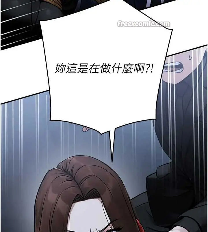 漫画《公务员的桃色副业》第38话第98张图