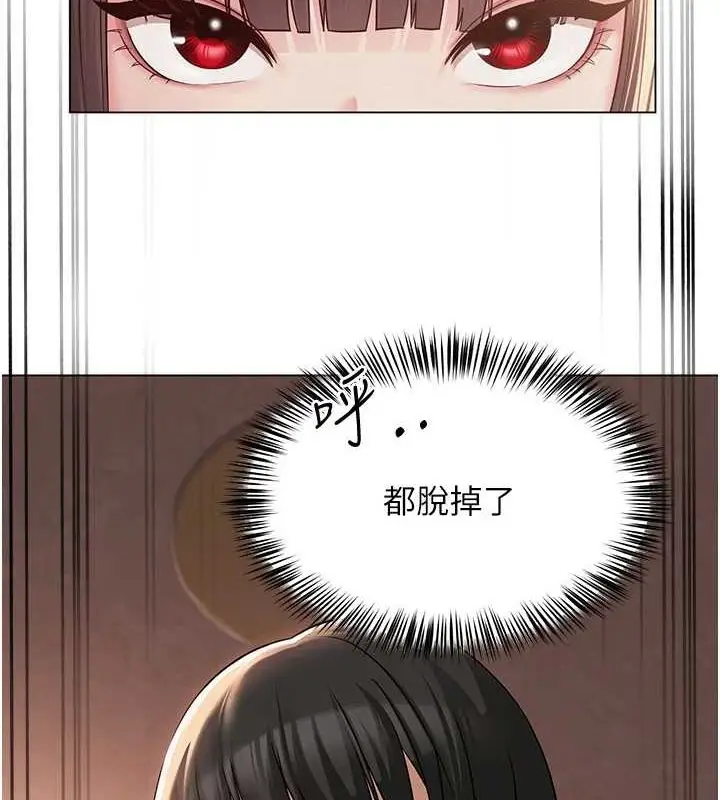 漫画《网红女老师》第6话第136张图