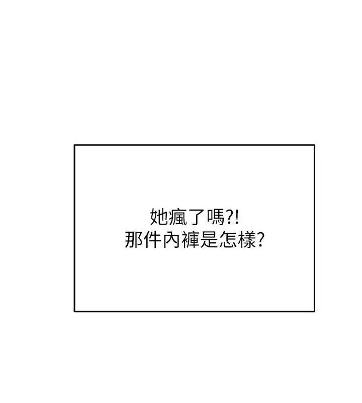 漫画《网红女老师》第14话第107张图