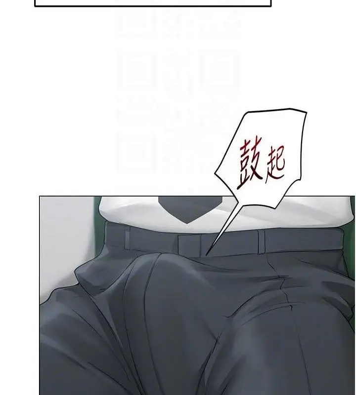 漫画《网红女老师》第14话第110张图