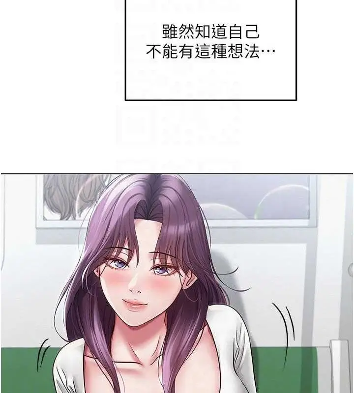 漫画《网红女老师》第14话第116张图
