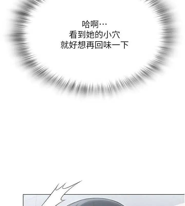 漫画《网红女老师》第14话第124张图