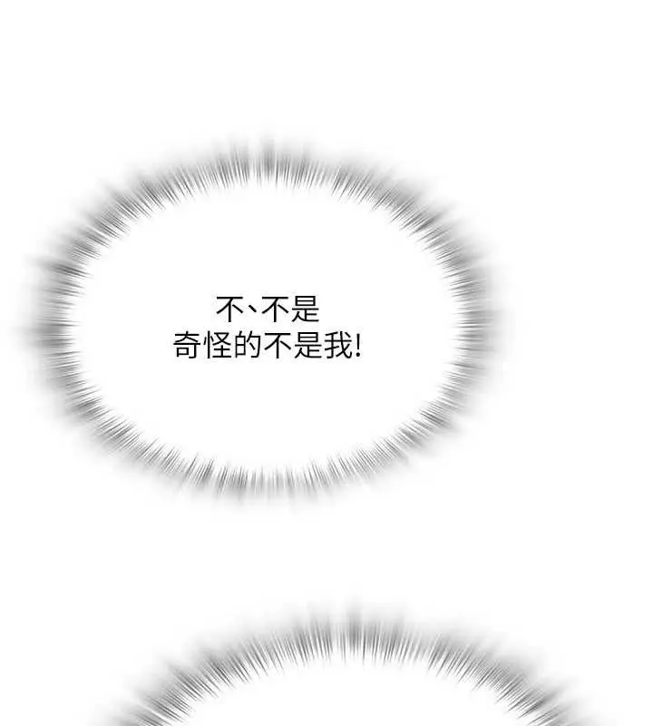 漫画《网红女老师》第14话第129张图