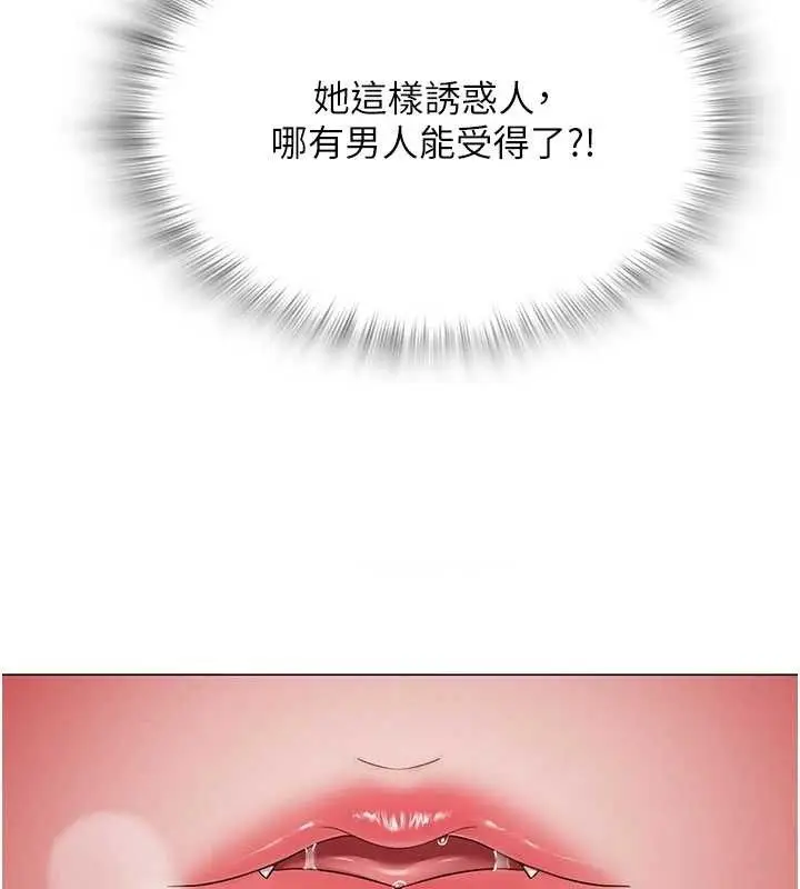 漫画《网红女老师》第14话第130张图