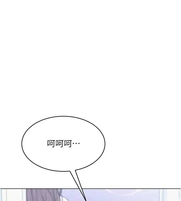 漫画《网红女老师》第14话第136张图