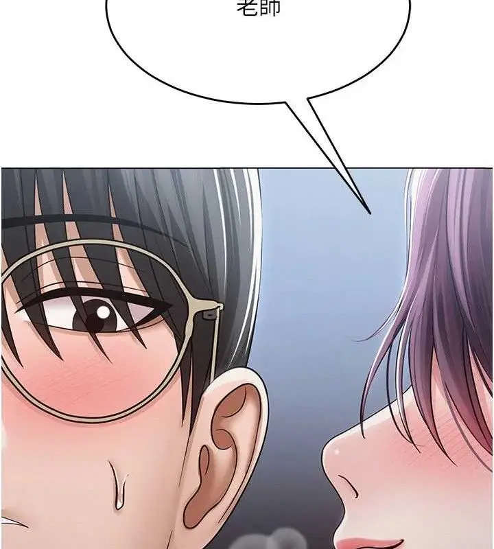漫画《网红女老师》第14话第148张图