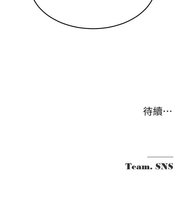 漫画《网红女老师》第14话第150张图