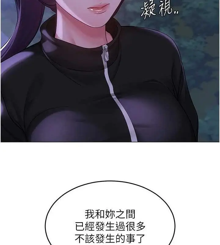 漫画《网红女老师》第14话第24张图
