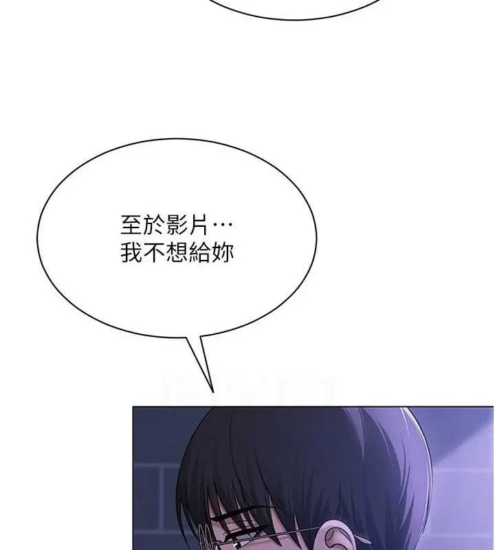 漫画《网红女老师》第14话第31张图