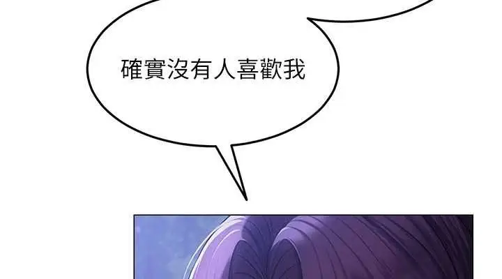 漫画《网红女老师》第14话第38张图