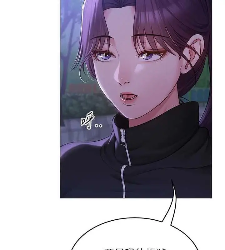 漫画《网红女老师》第14话第39张图