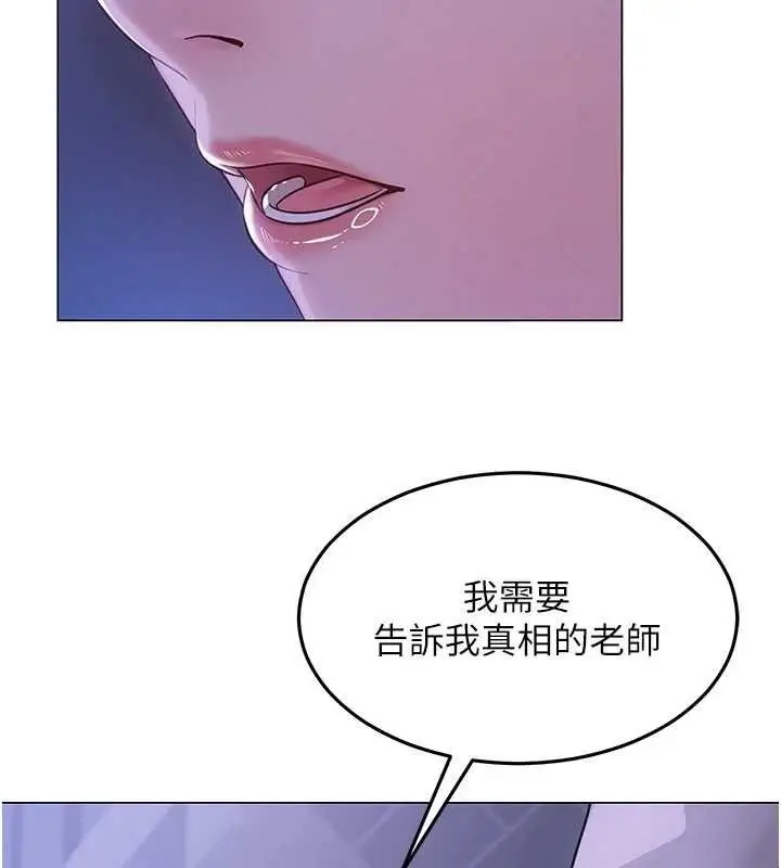 漫画《网红女老师》第14话第41张图