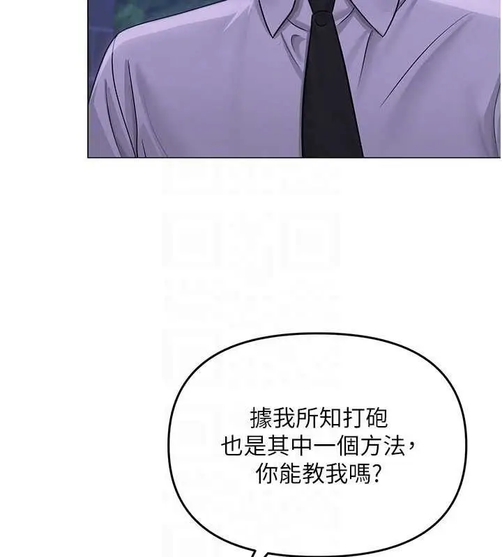 漫画《网红女老师》第14话第47张图