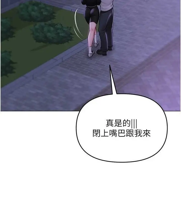 漫画《网红女老师》第14话第53张图