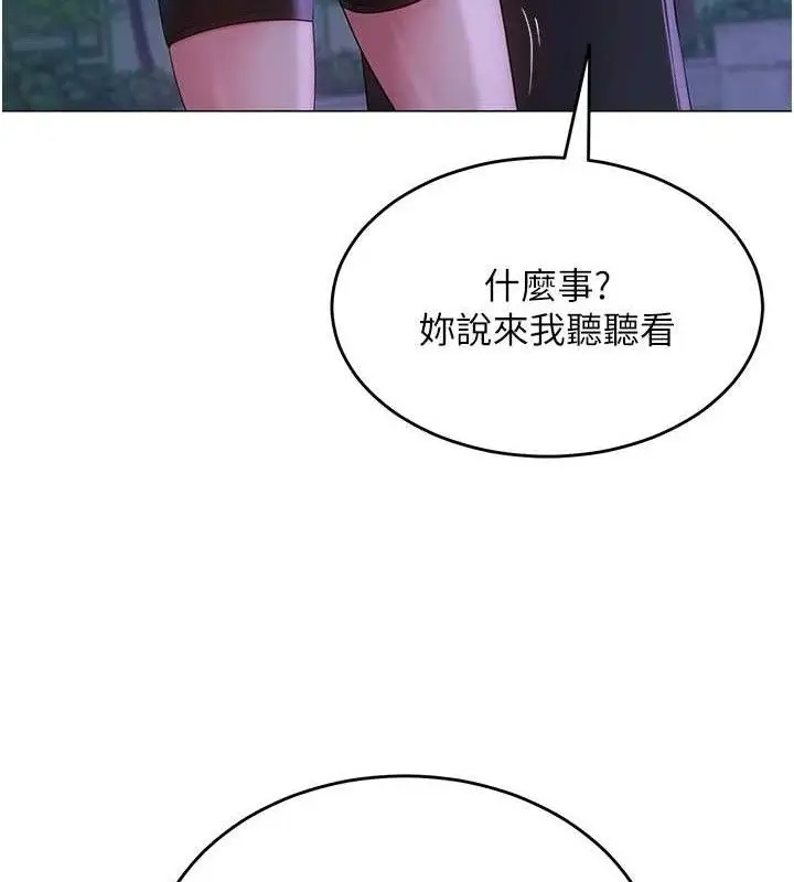 漫画《网红女老师》第14话第58张图