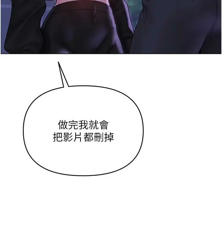 漫画《网红女老师》第14话第65张图