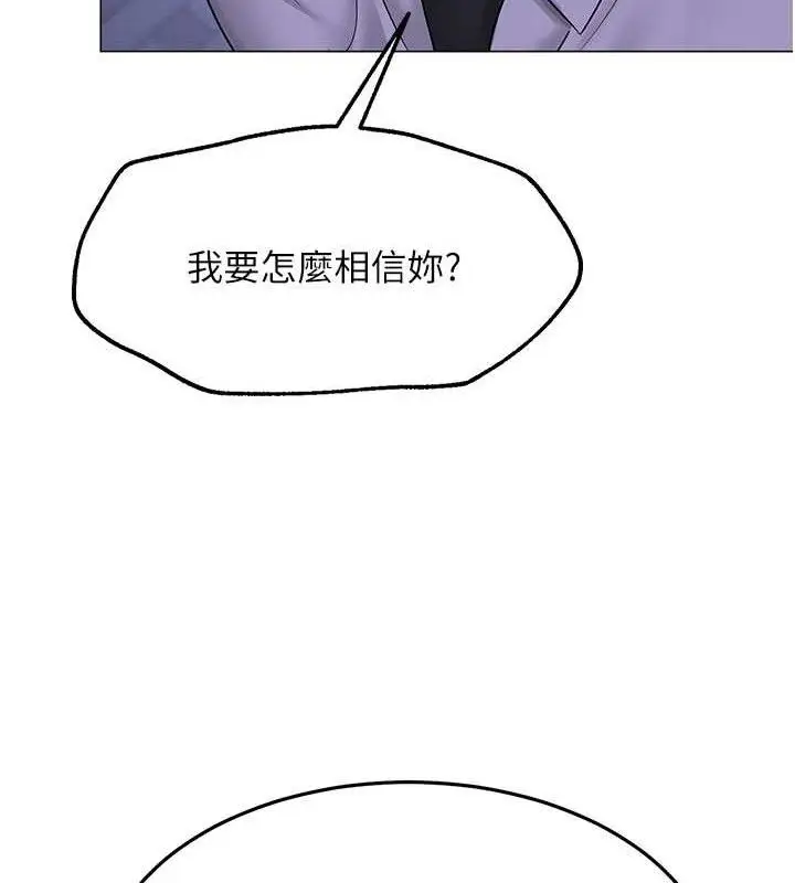 漫画《网红女老师》第14话第67张图