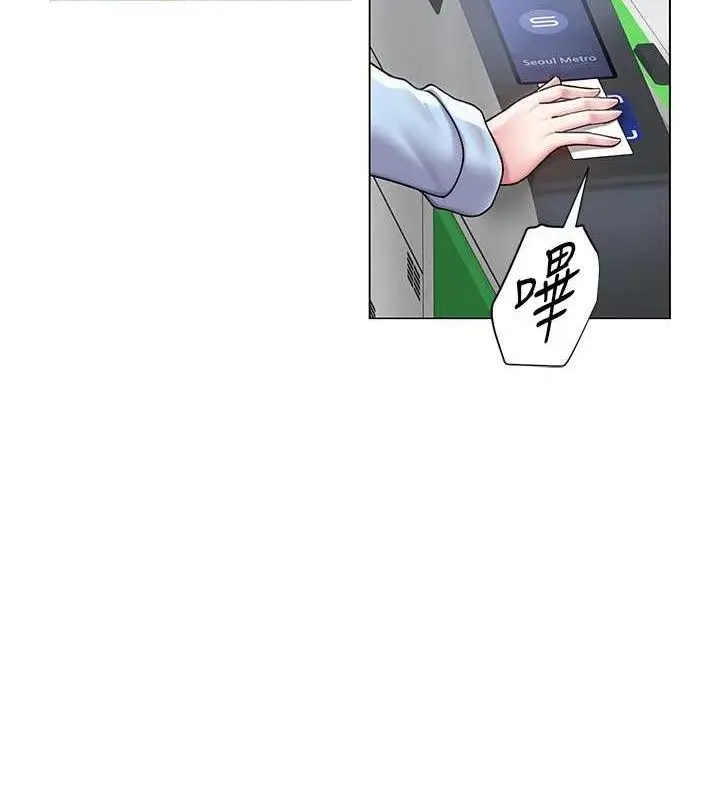 漫画《网红女老师》第14话第81张图