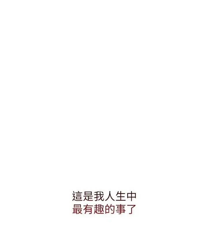 漫画《网红女老师》第15话第128张图