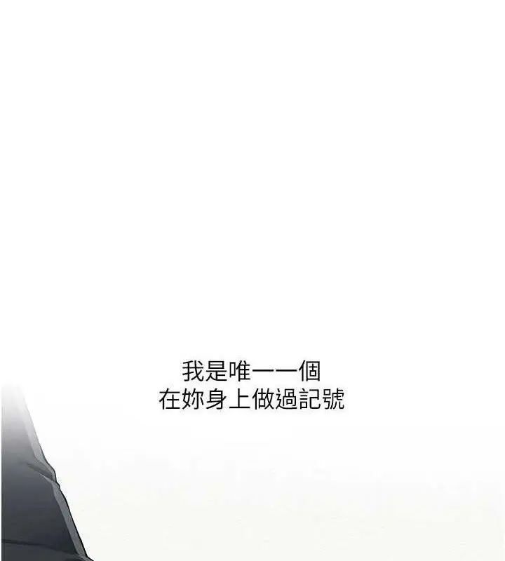 漫画《网红女老师》第16话第1张图